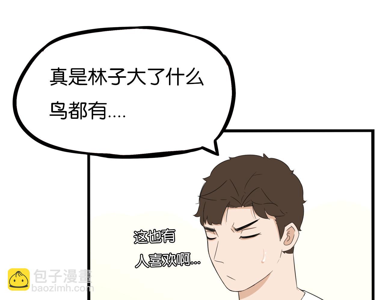 第222话 父女的VR体验34