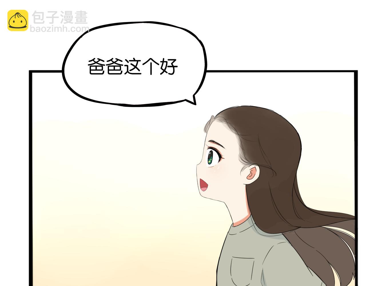 第222话 父女的VR体验55