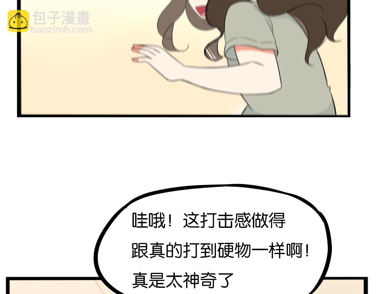 第222话 父女的VR体验57