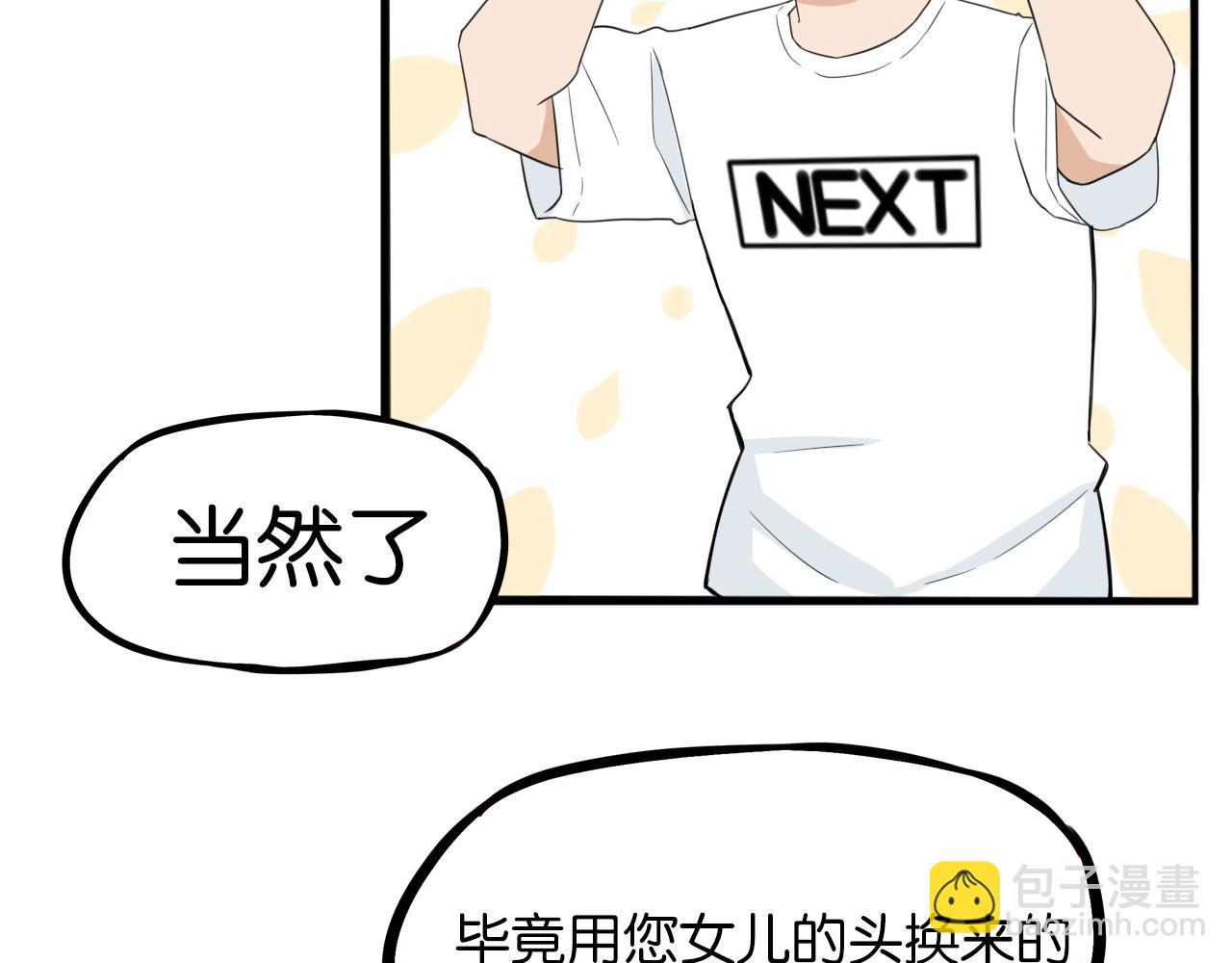 第222话 父女的VR体验65