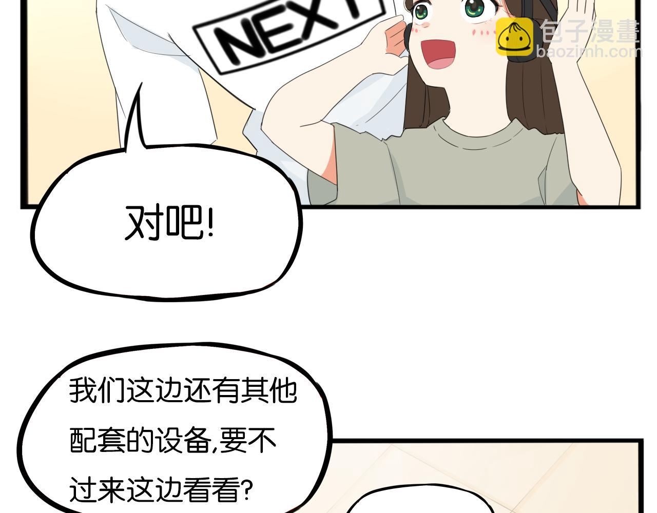 第222话 父女的VR体验74