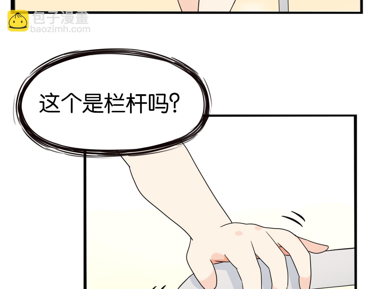 第222话 父女的VR体验79