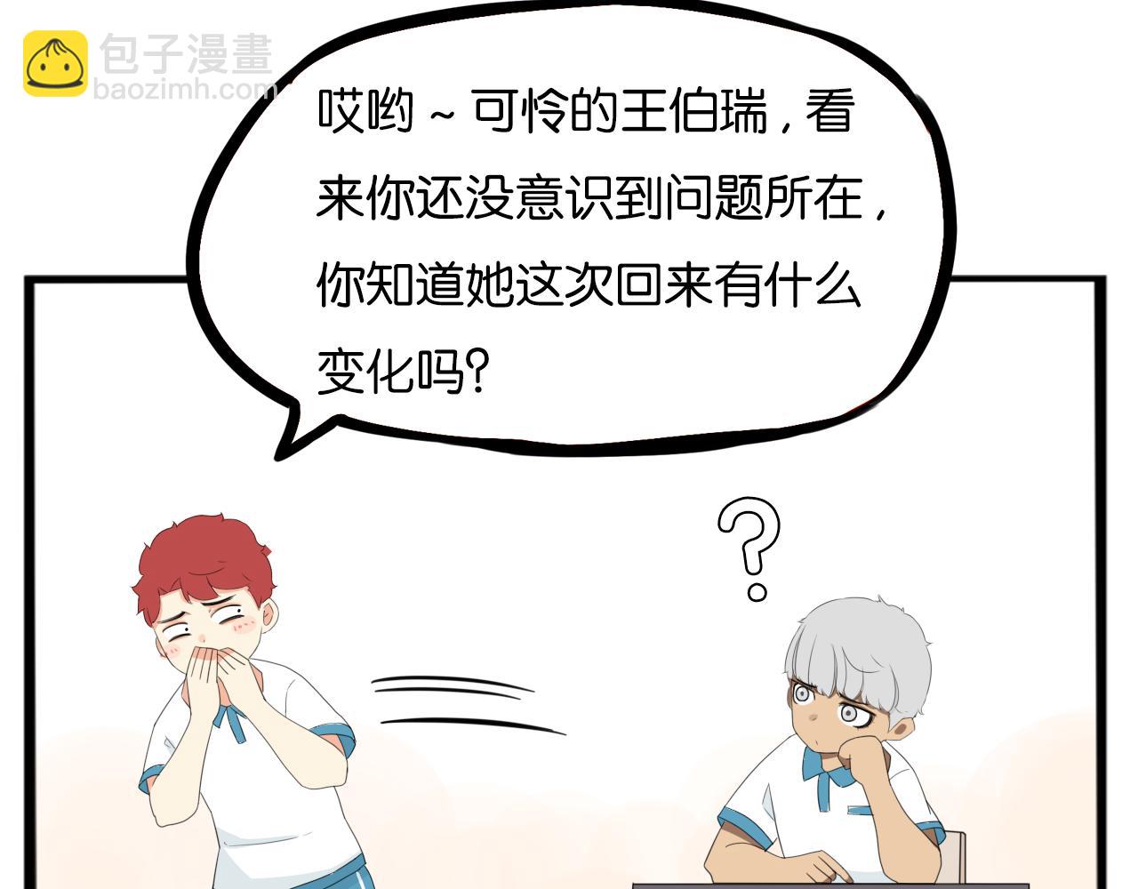 第223话  下雨天4