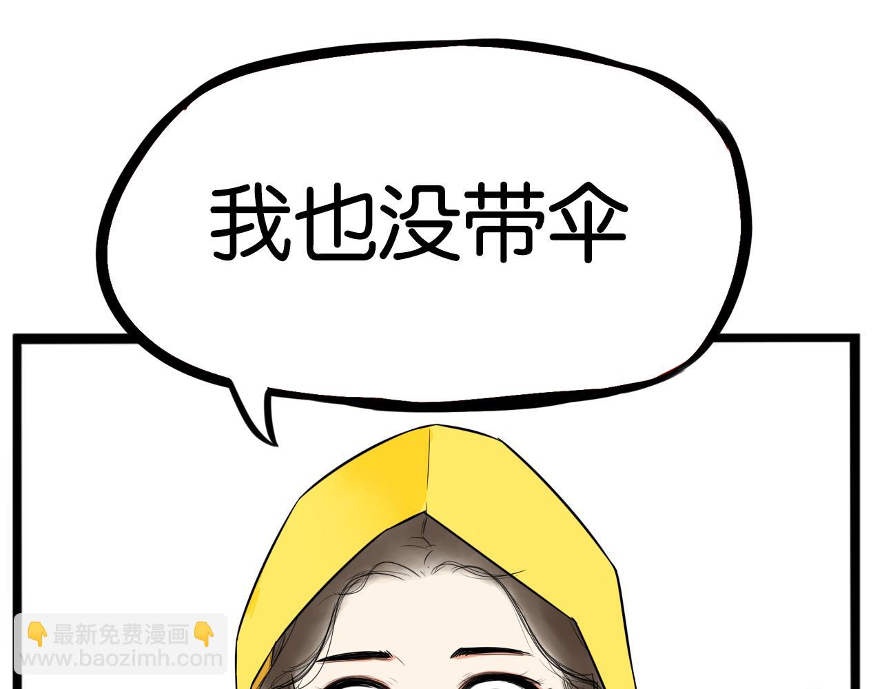 第223话  下雨天45