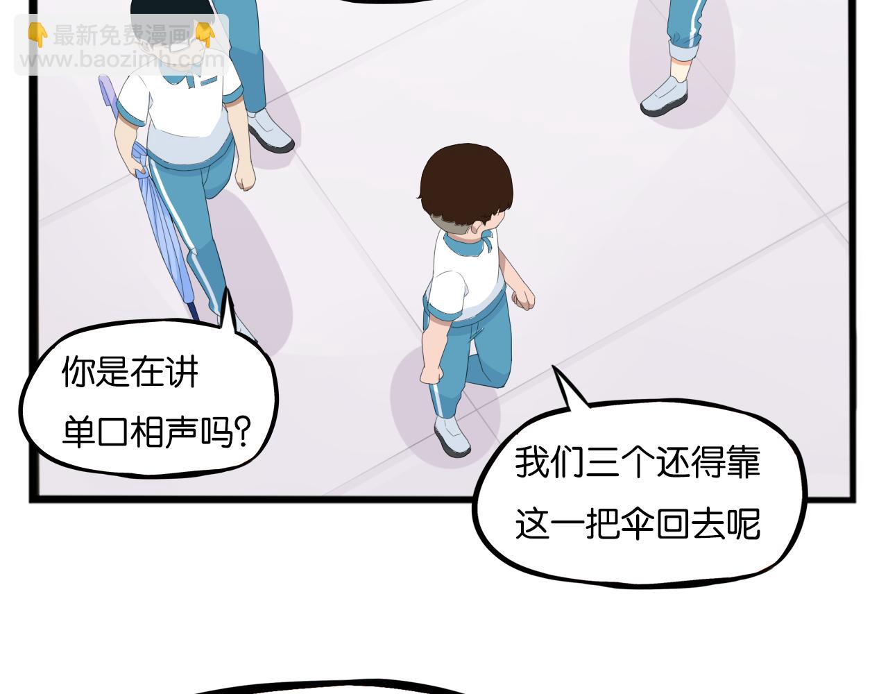 第223话  下雨天55
