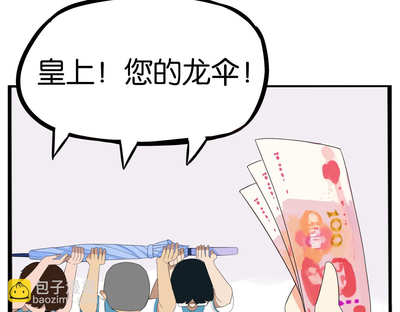 第223话  下雨天56