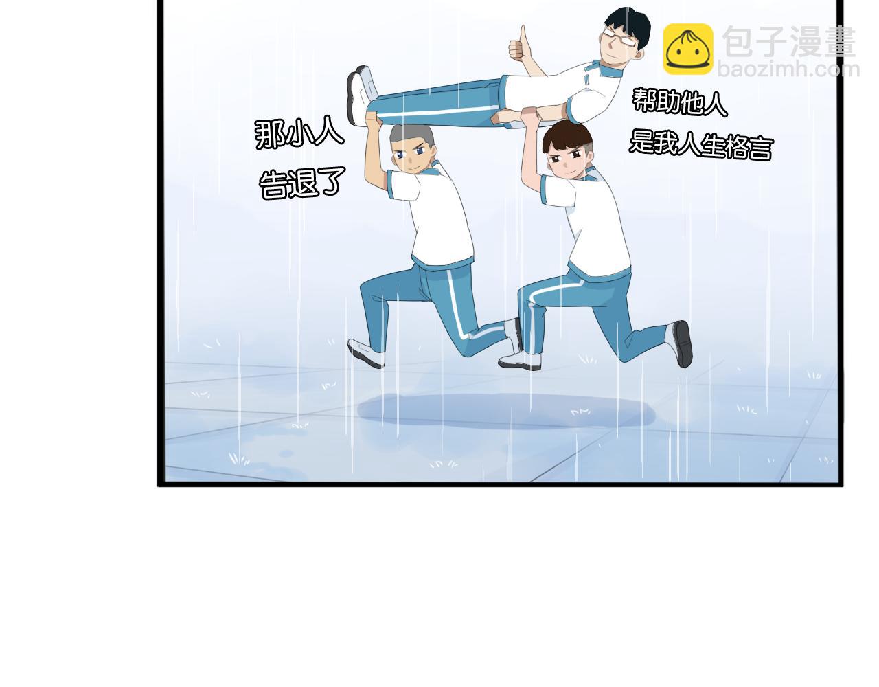 第223话  下雨天58