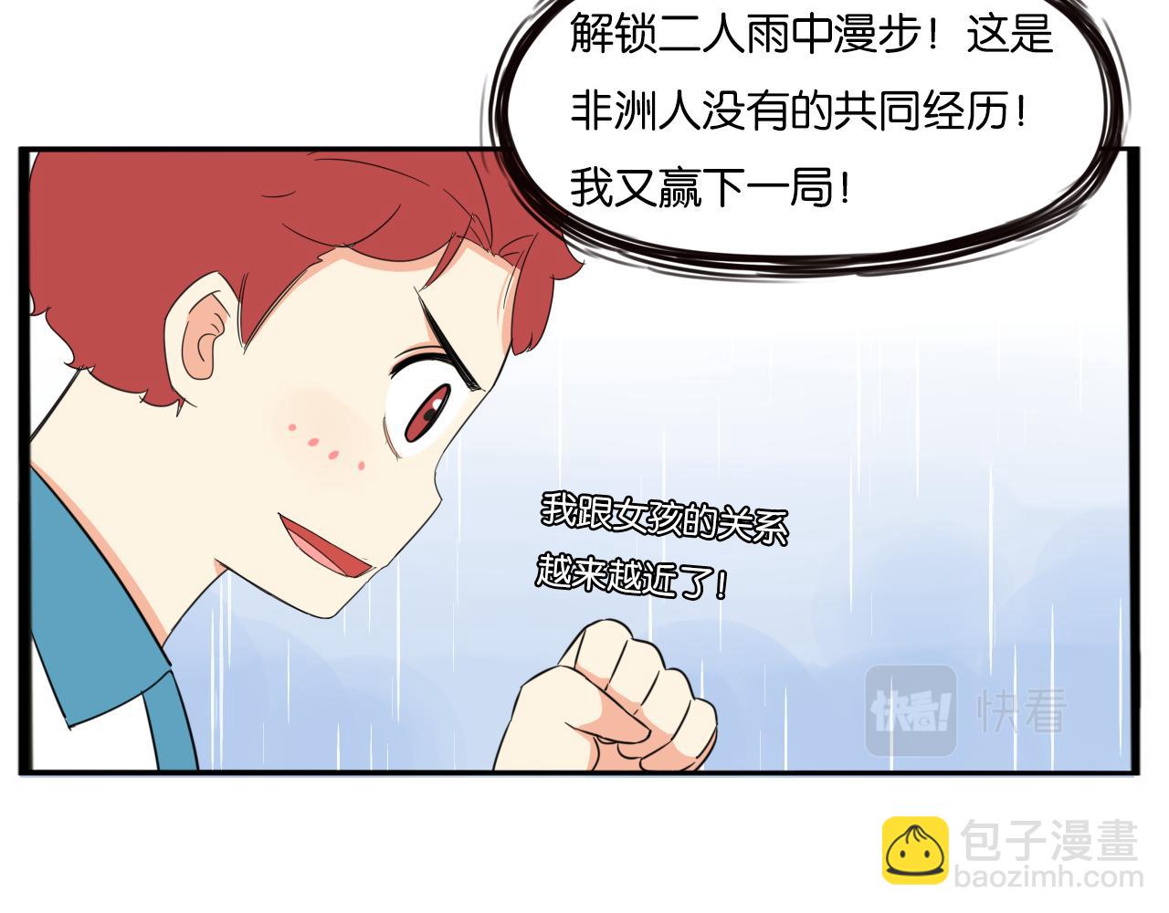 第223话  下雨天70