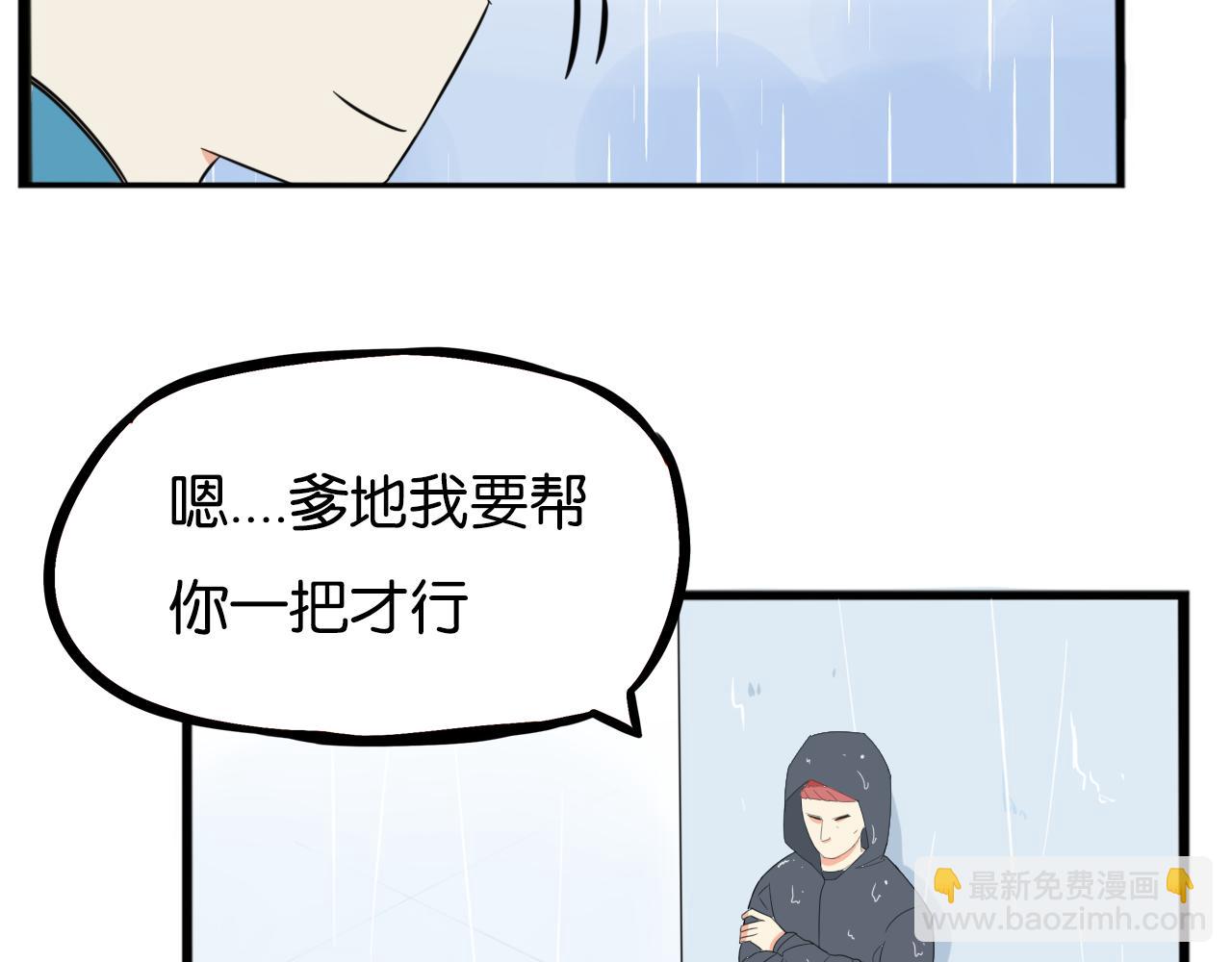 第223话  下雨天83