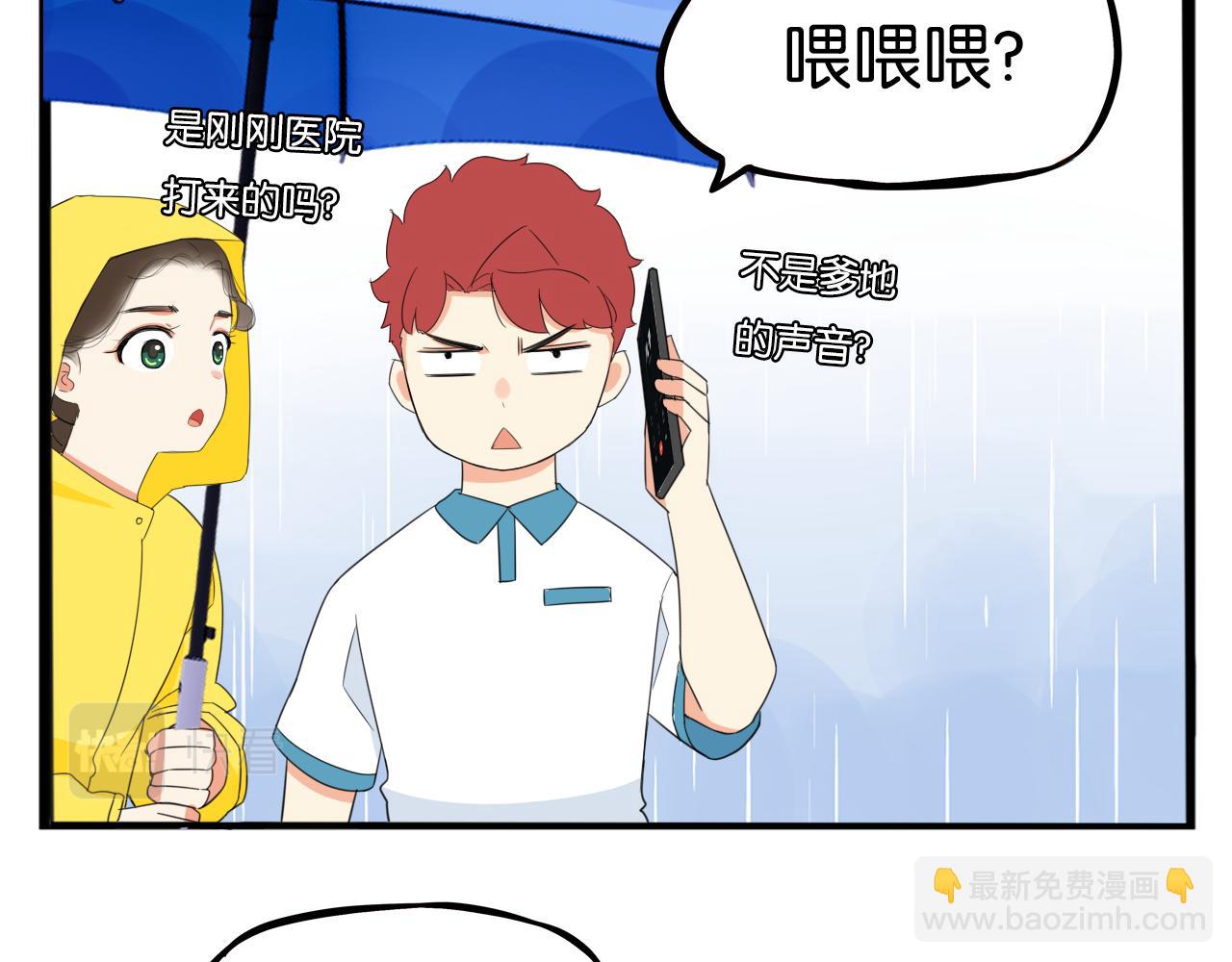 第224话 下雨天241