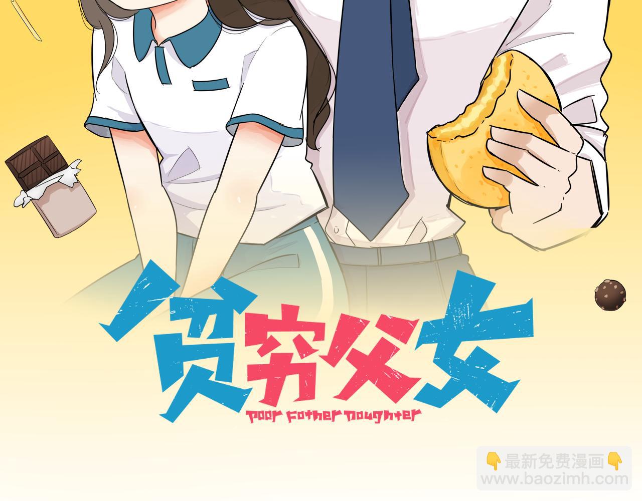 第225话  不良少女的恋情1