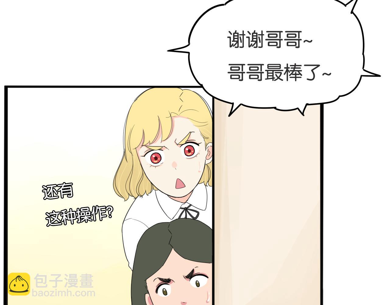 第225话  不良少女的恋情11