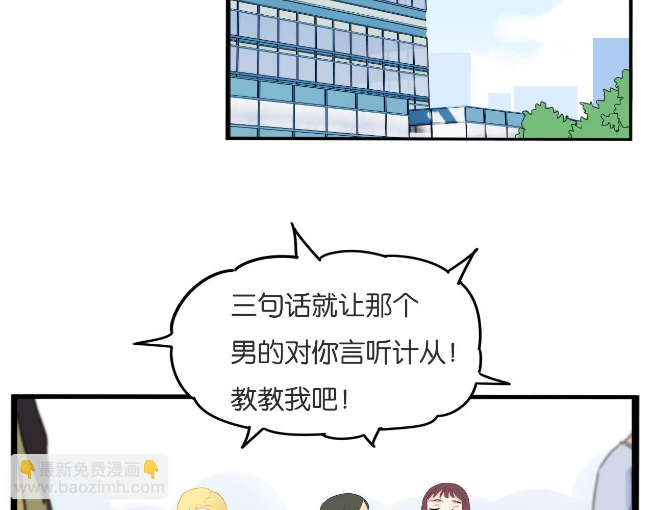 第225话  不良少女的恋情13
