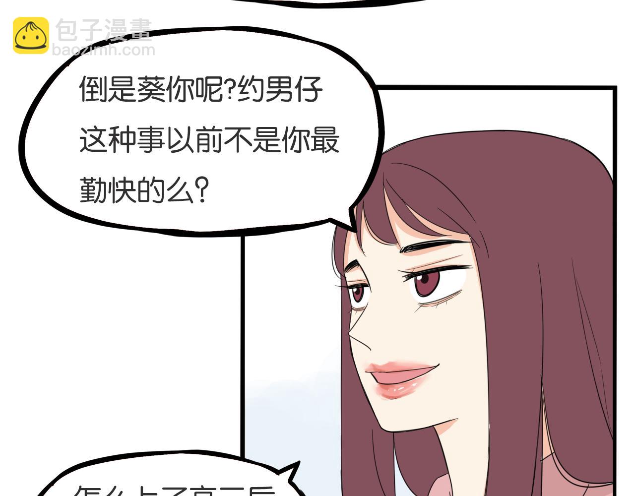 第225话  不良少女的恋情15