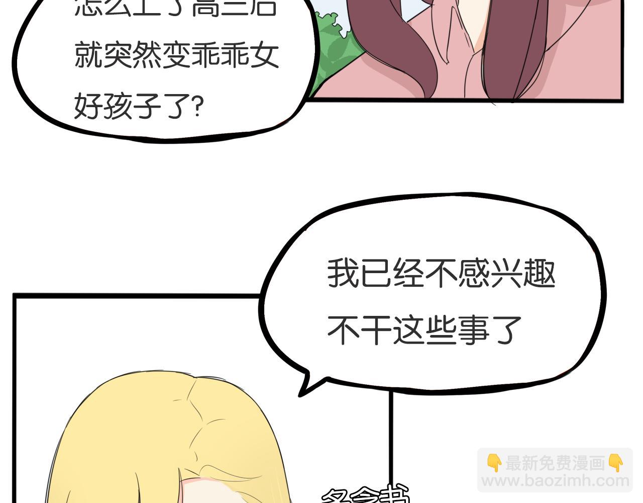 第225话  不良少女的恋情16