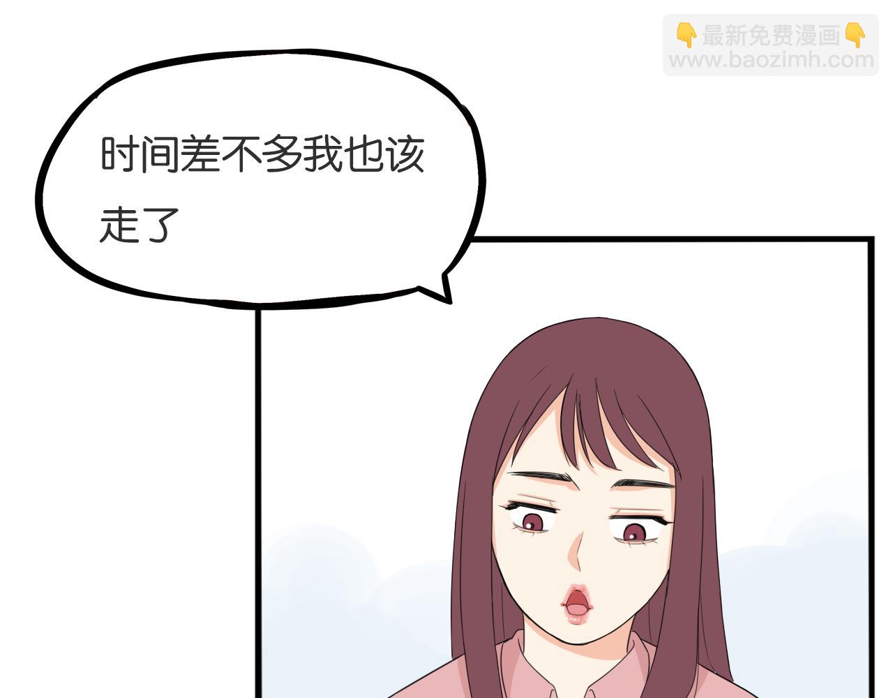 第225话  不良少女的恋情19
