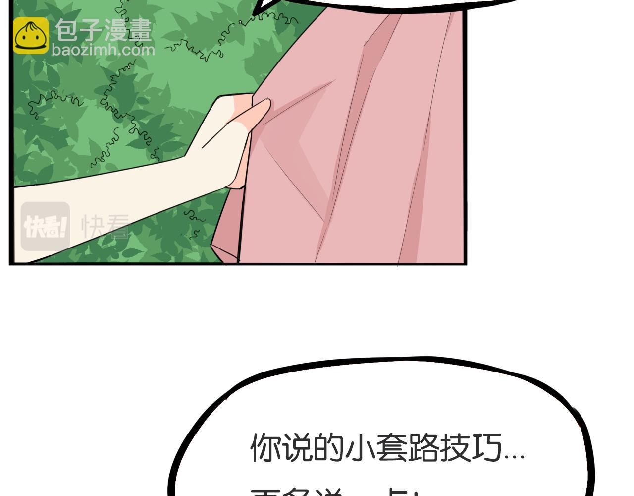 第225话  不良少女的恋情21