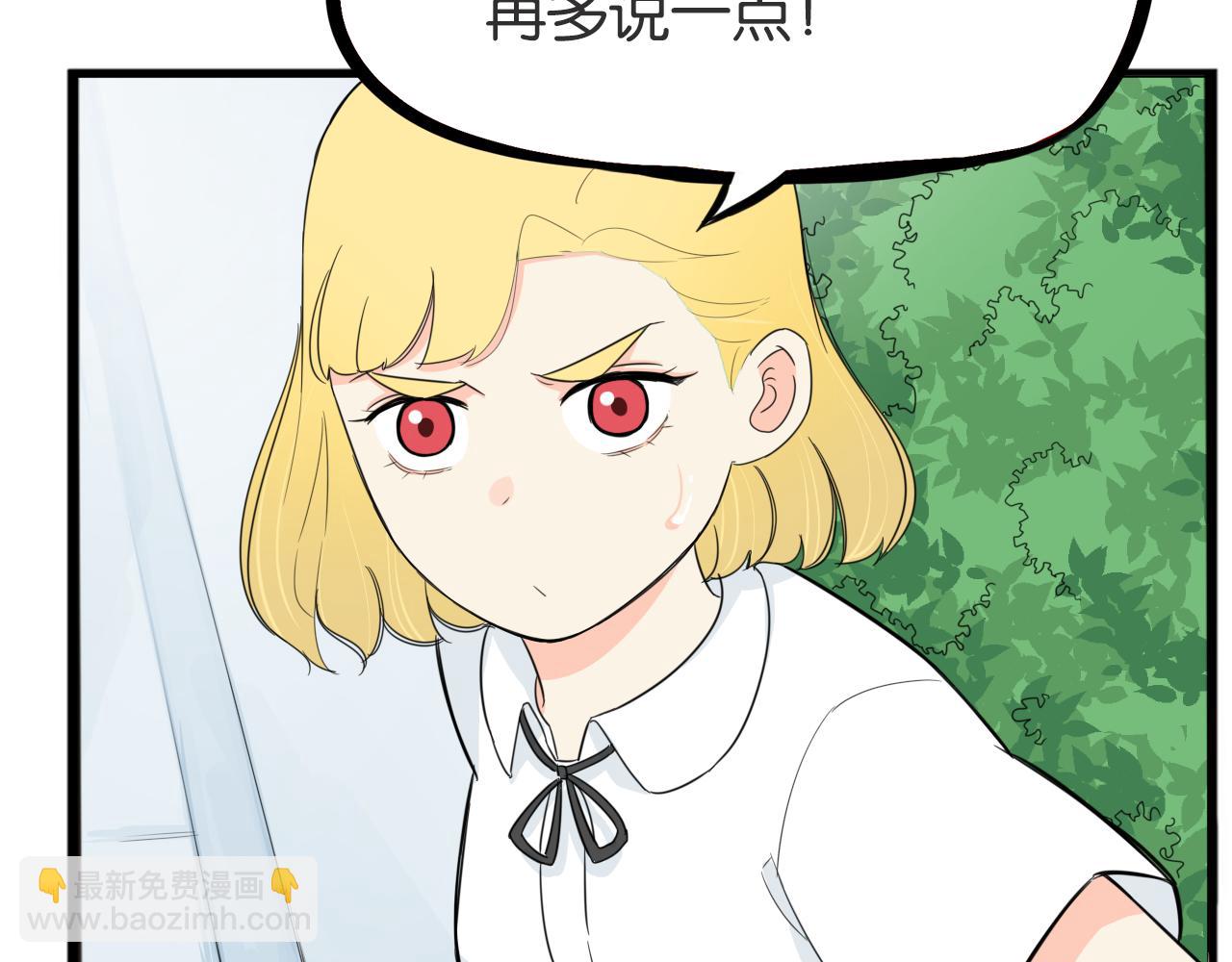 第225话  不良少女的恋情22