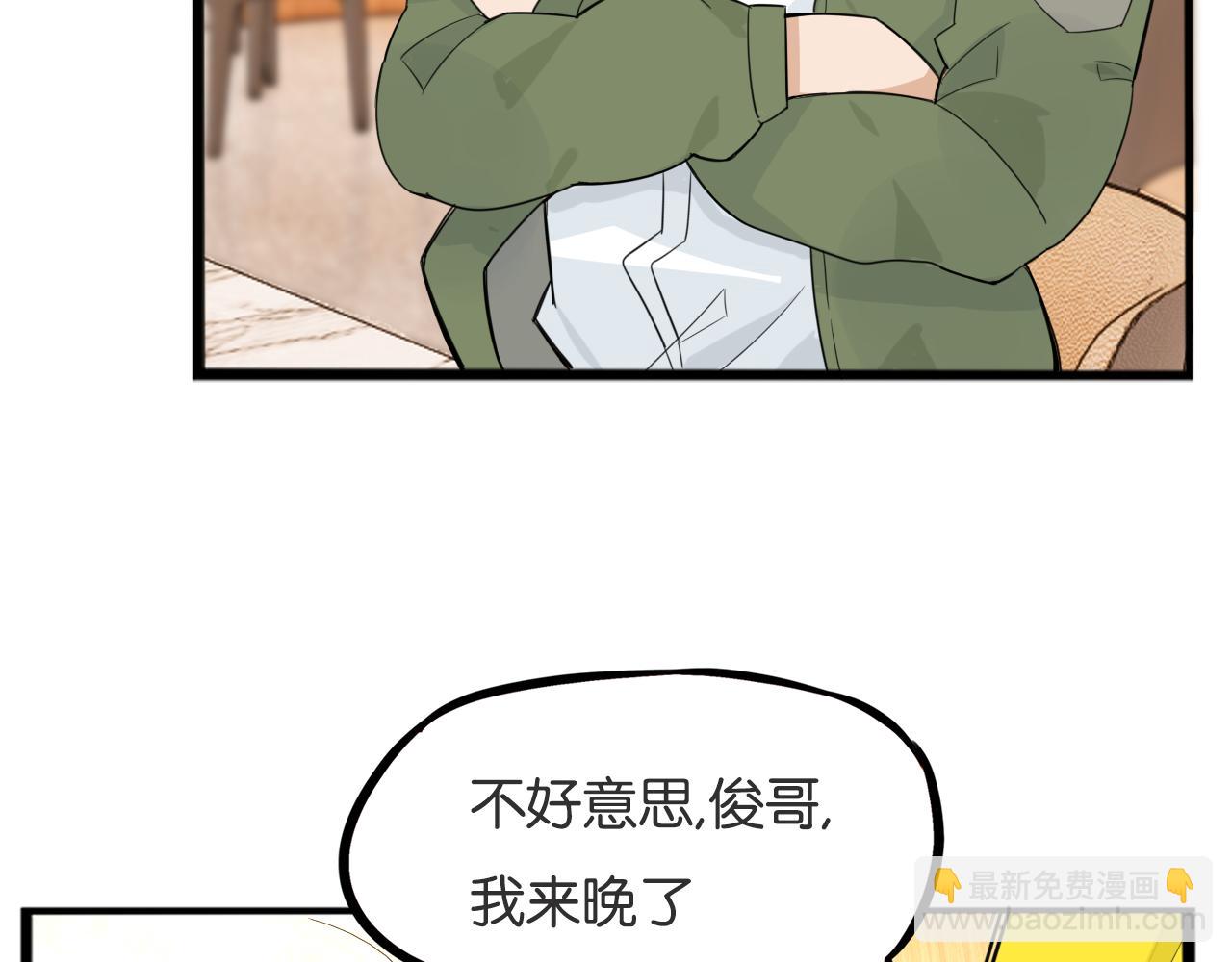 第225话  不良少女的恋情26