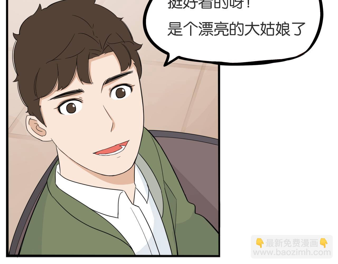 第225话  不良少女的恋情33