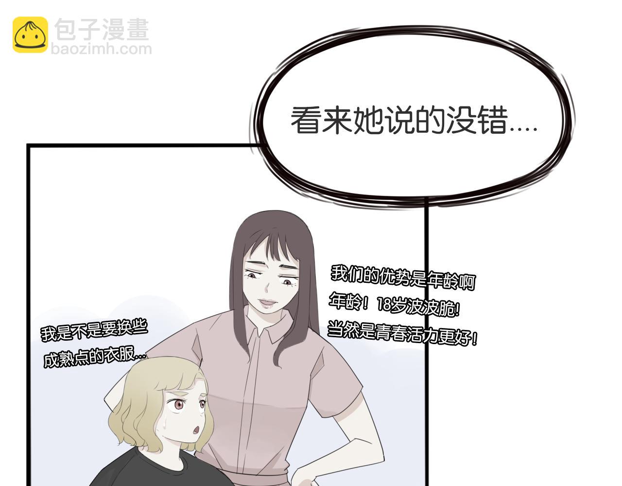 第225话  不良少女的恋情34