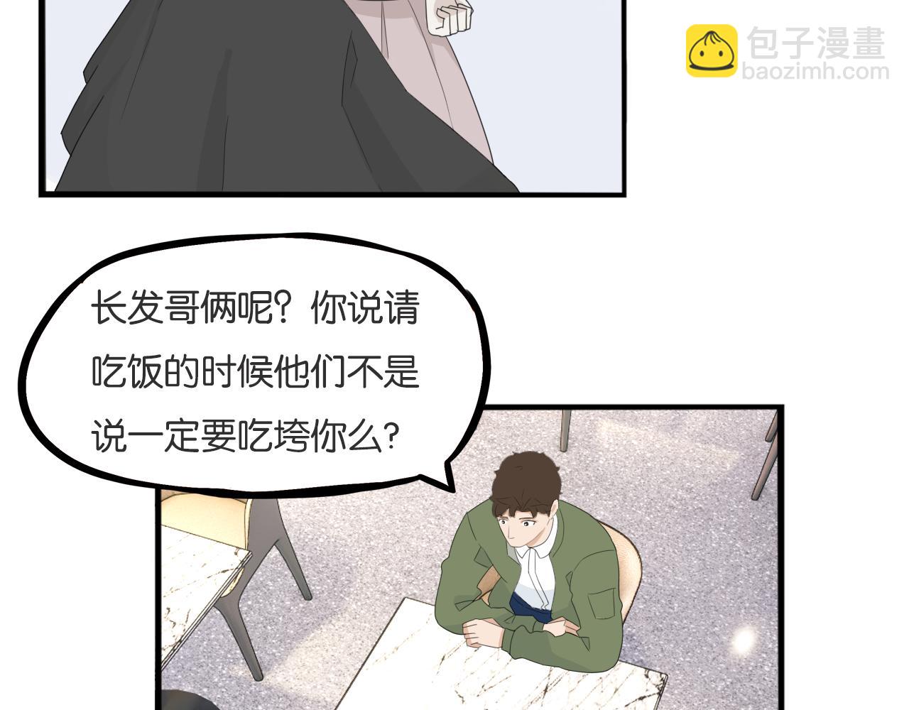 第225话  不良少女的恋情35