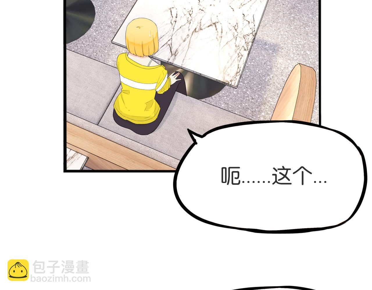 第225话  不良少女的恋情36
