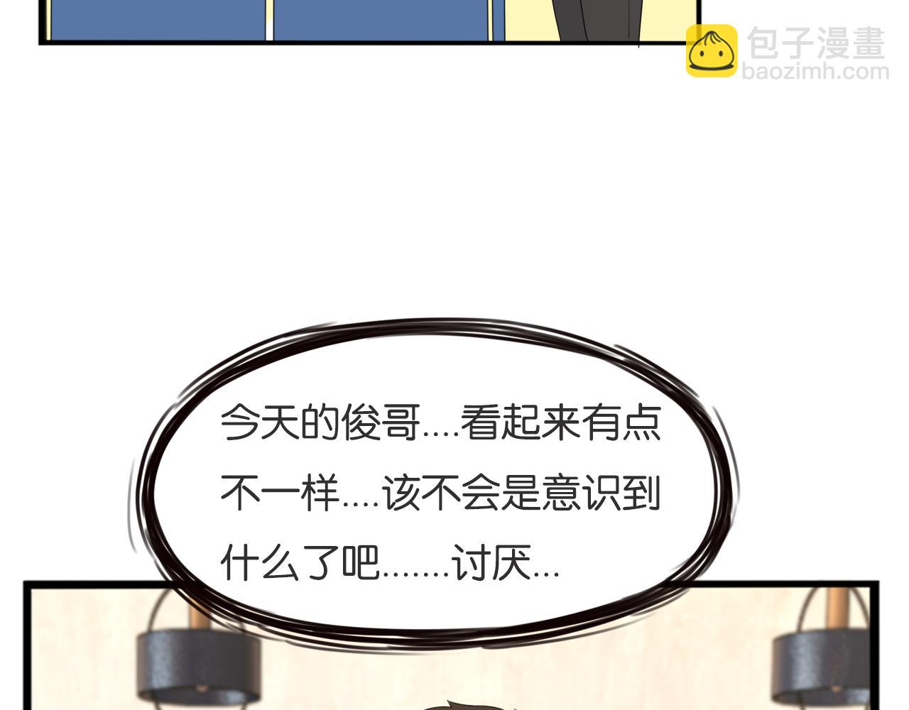 第225话  不良少女的恋情38