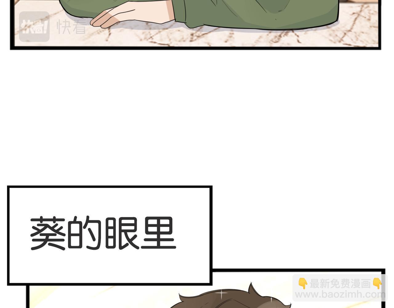 第225话  不良少女的恋情40