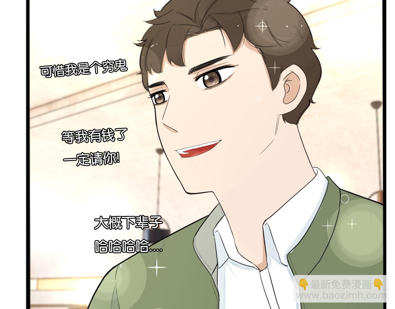 第225话  不良少女的恋情41