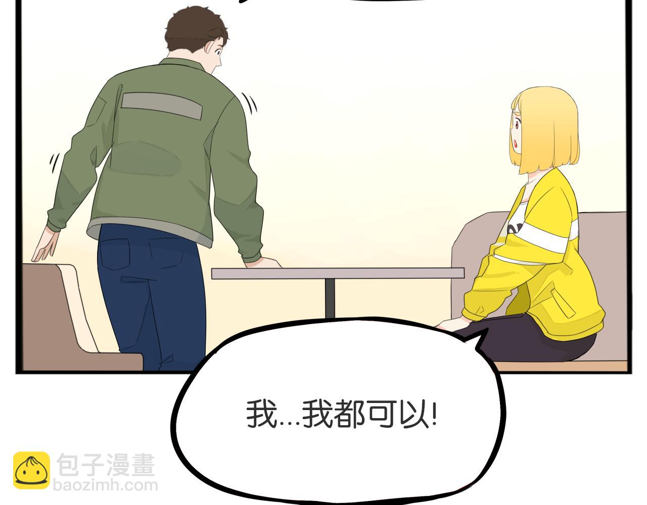第225话  不良少女的恋情43