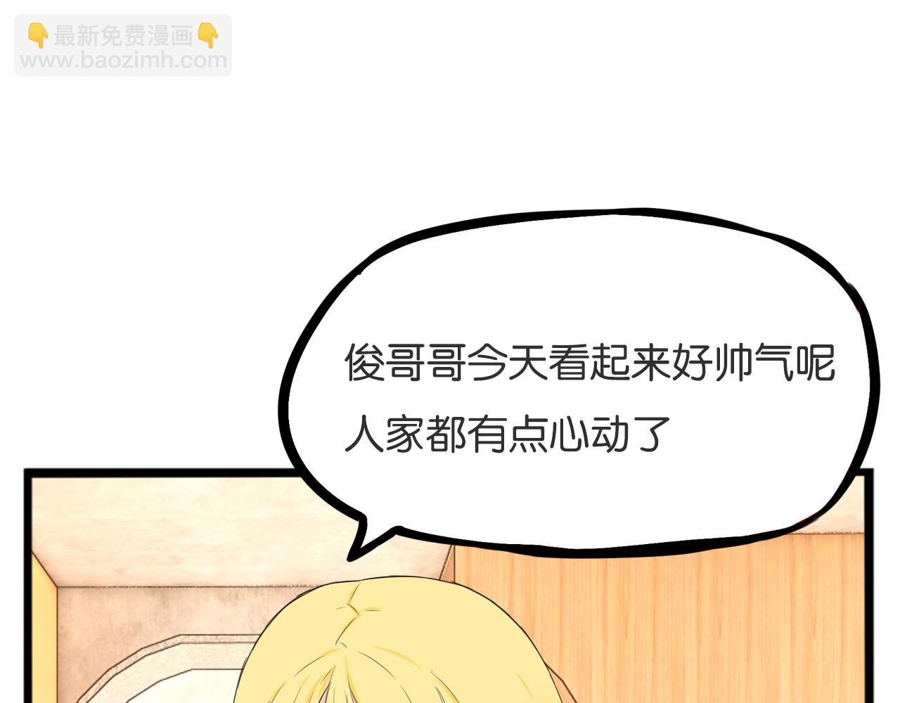 第225话  不良少女的恋情53