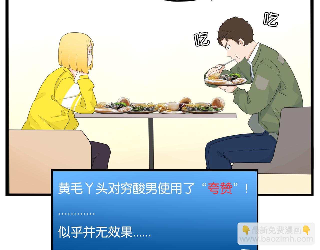 第225话  不良少女的恋情56