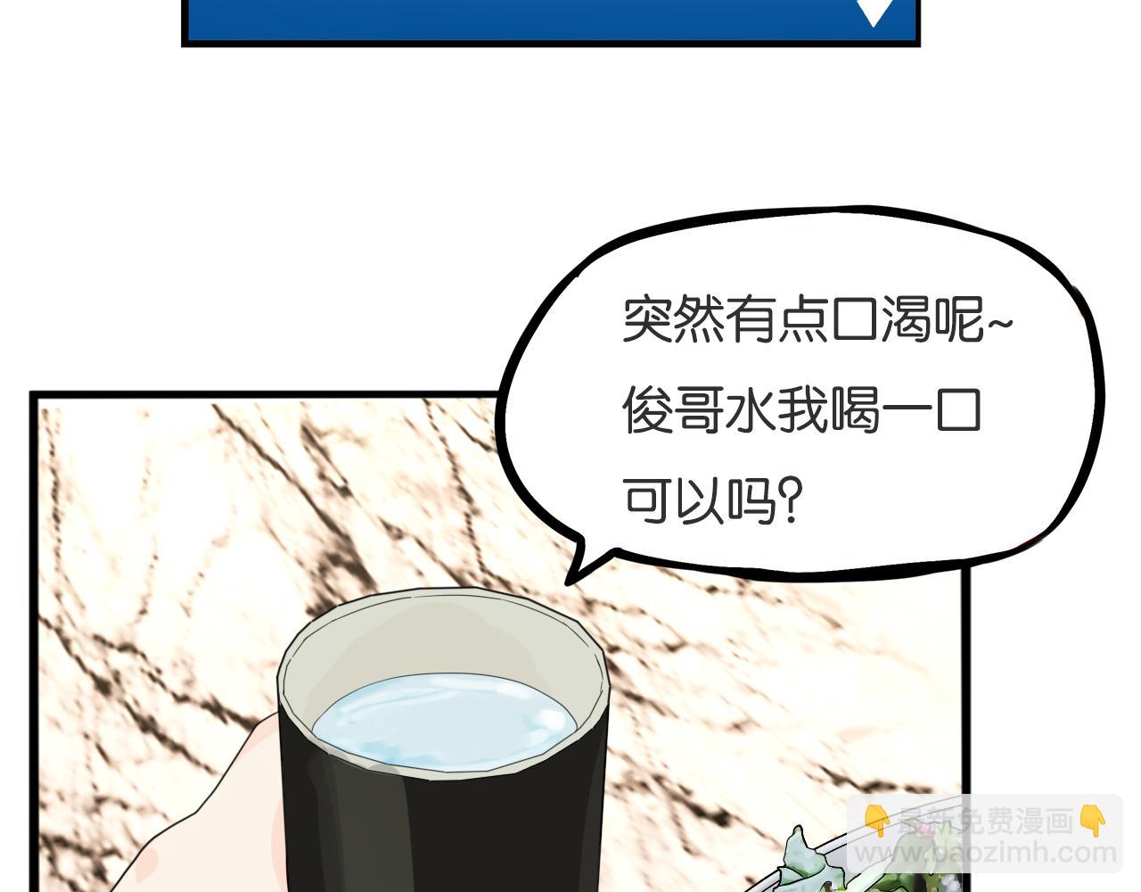 第225话  不良少女的恋情57