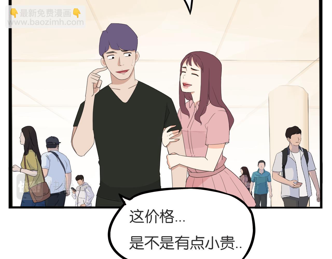 第225话  不良少女的恋情6