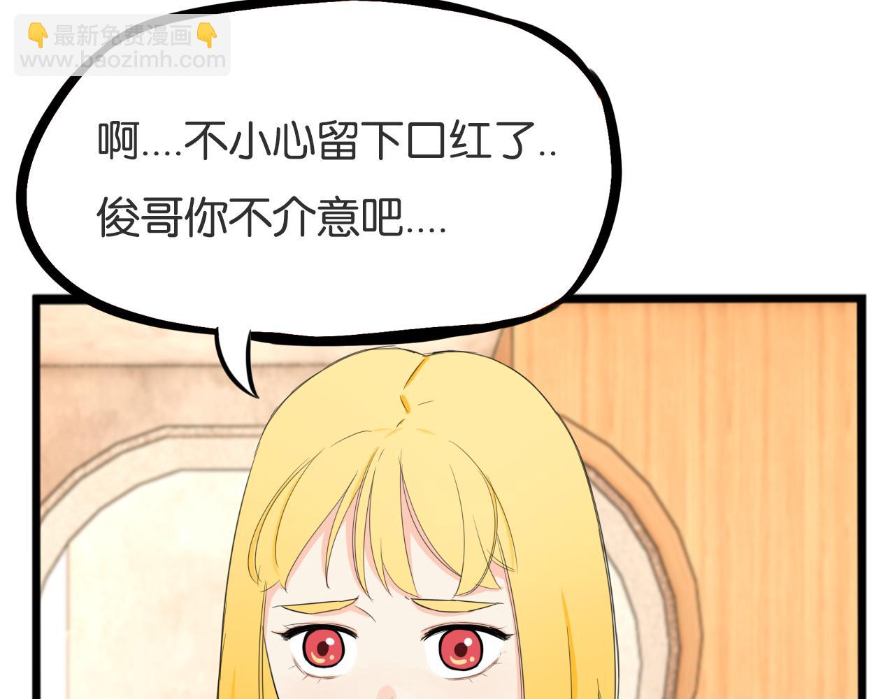 第225话  不良少女的恋情60