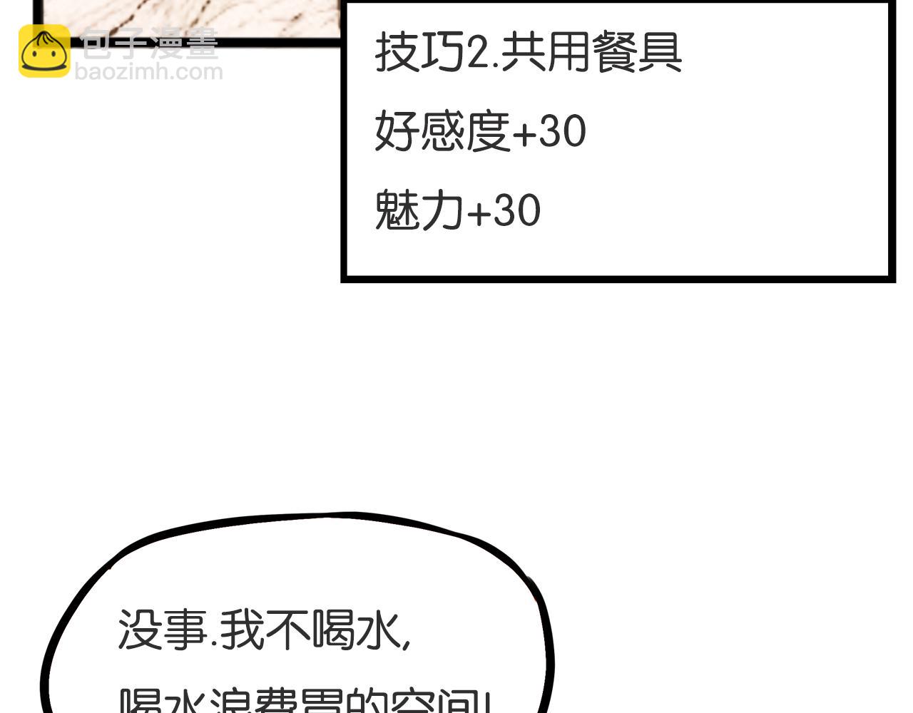 第225话  不良少女的恋情62
