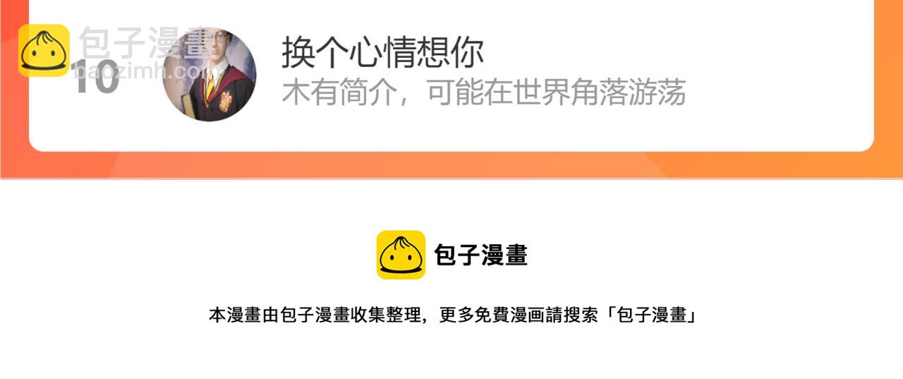 第225话  不良少女的恋情69