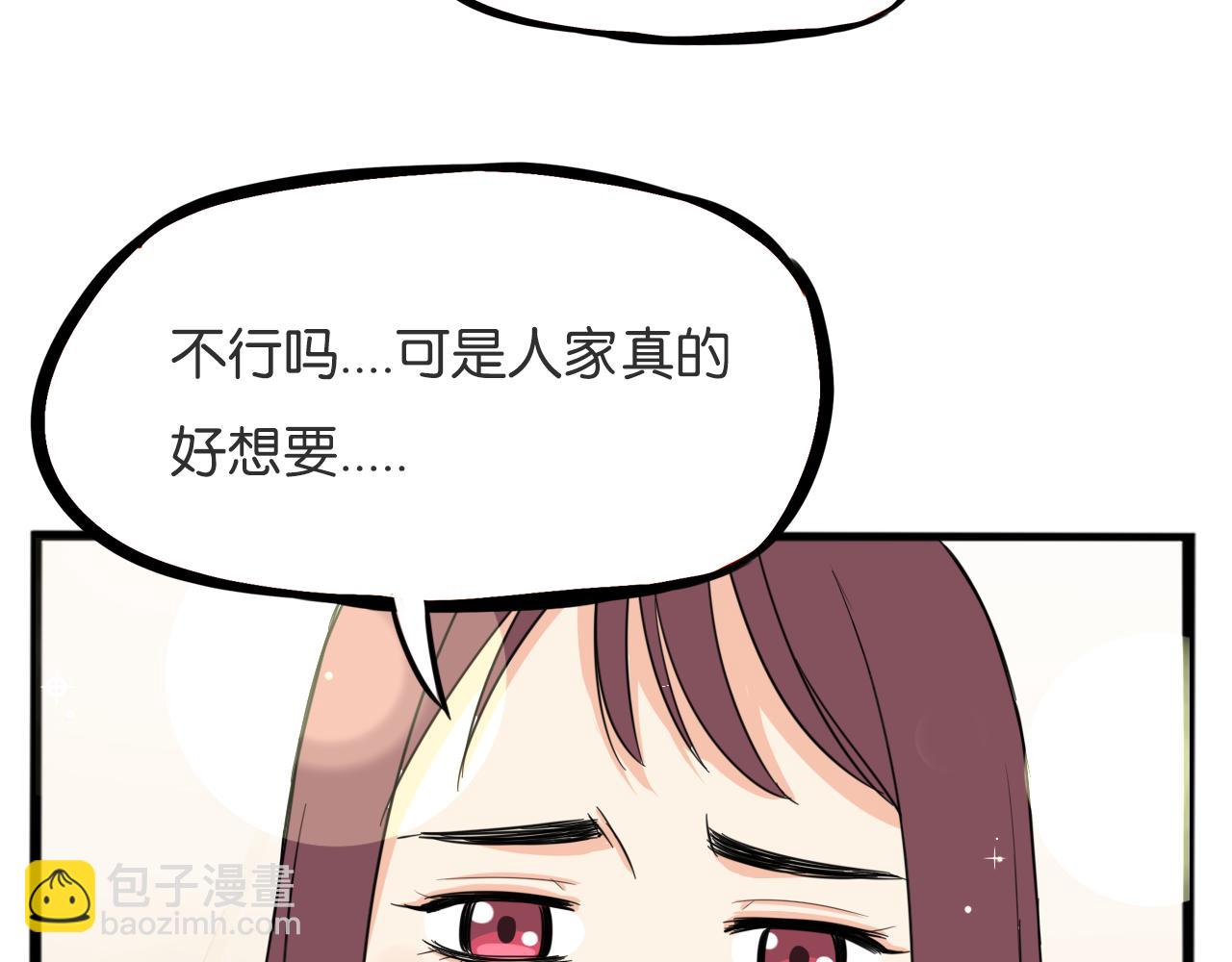 第225话  不良少女的恋情7
