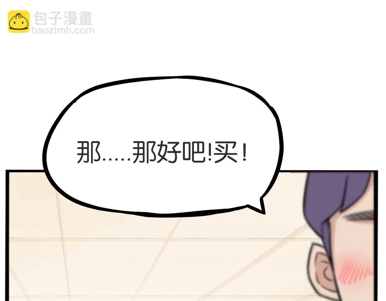 第225话  不良少女的恋情9