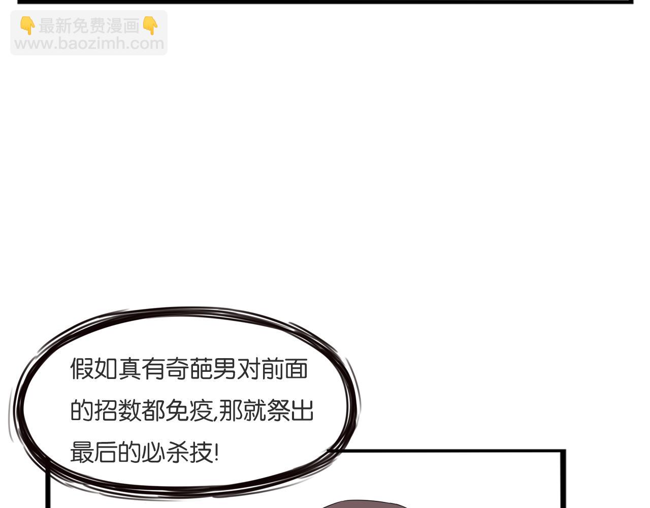 第226话 不良少女的恋情215