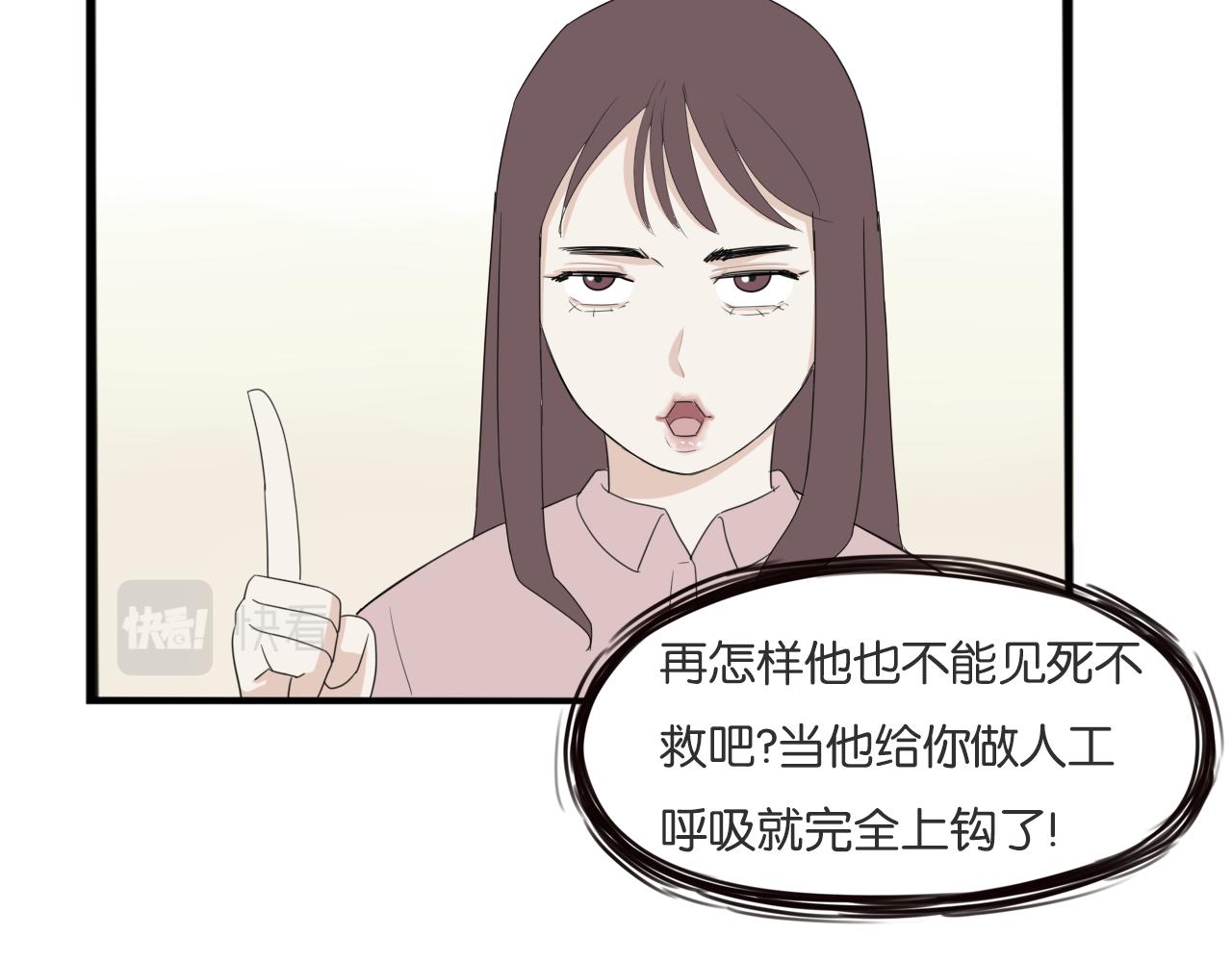 第226话 不良少女的恋情216