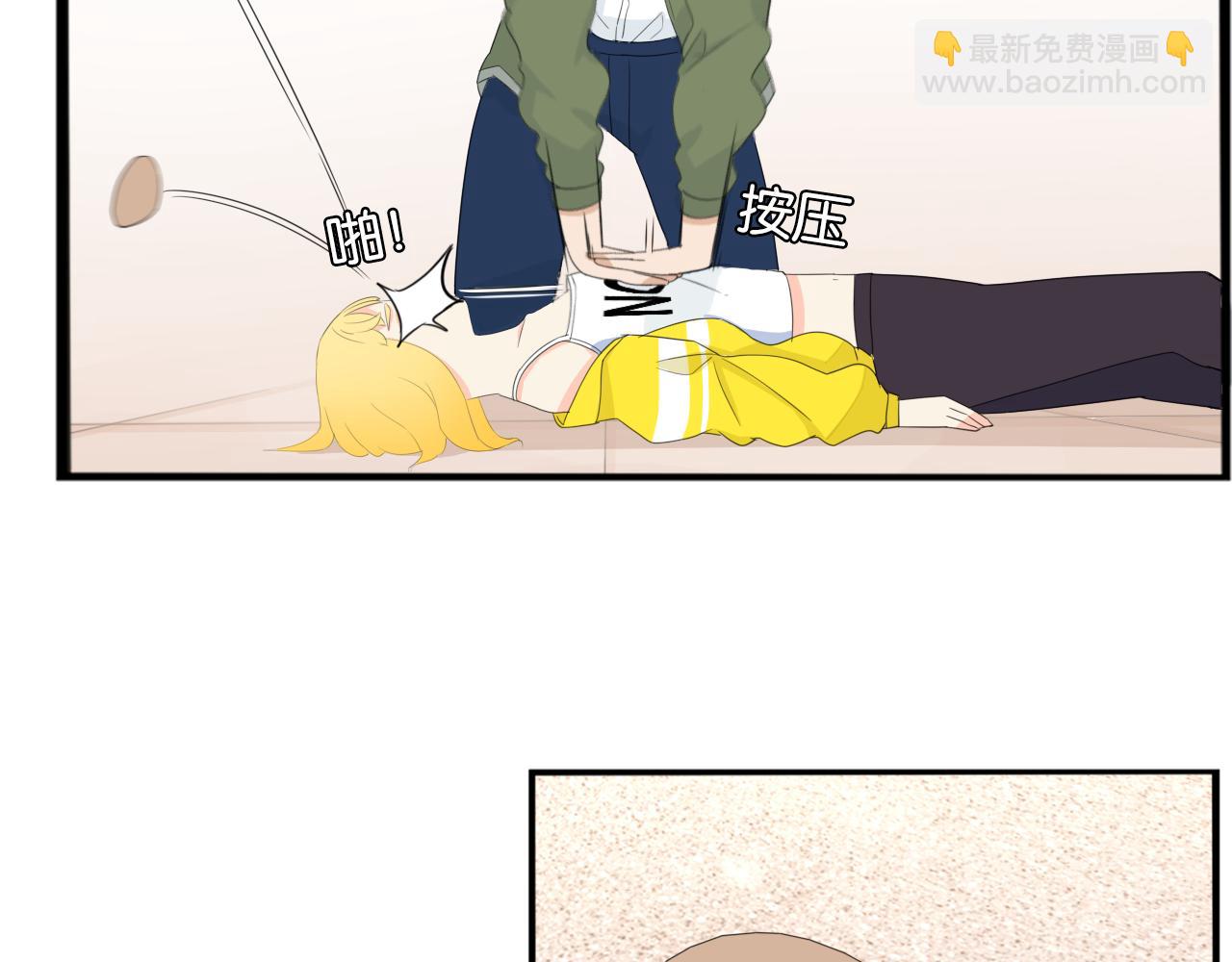 第226话 不良少女的恋情226