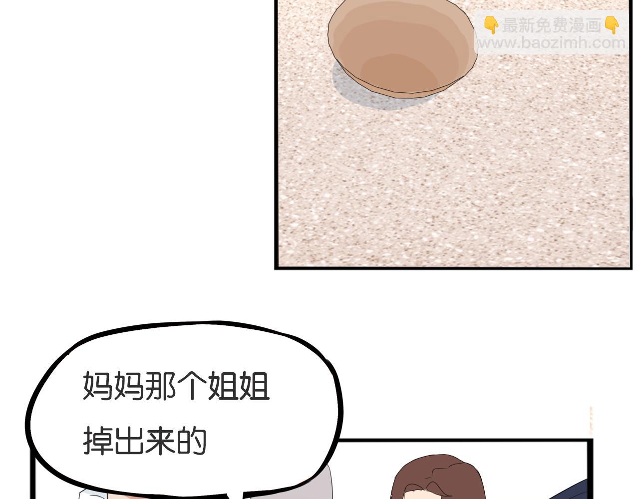 第226话 不良少女的恋情227