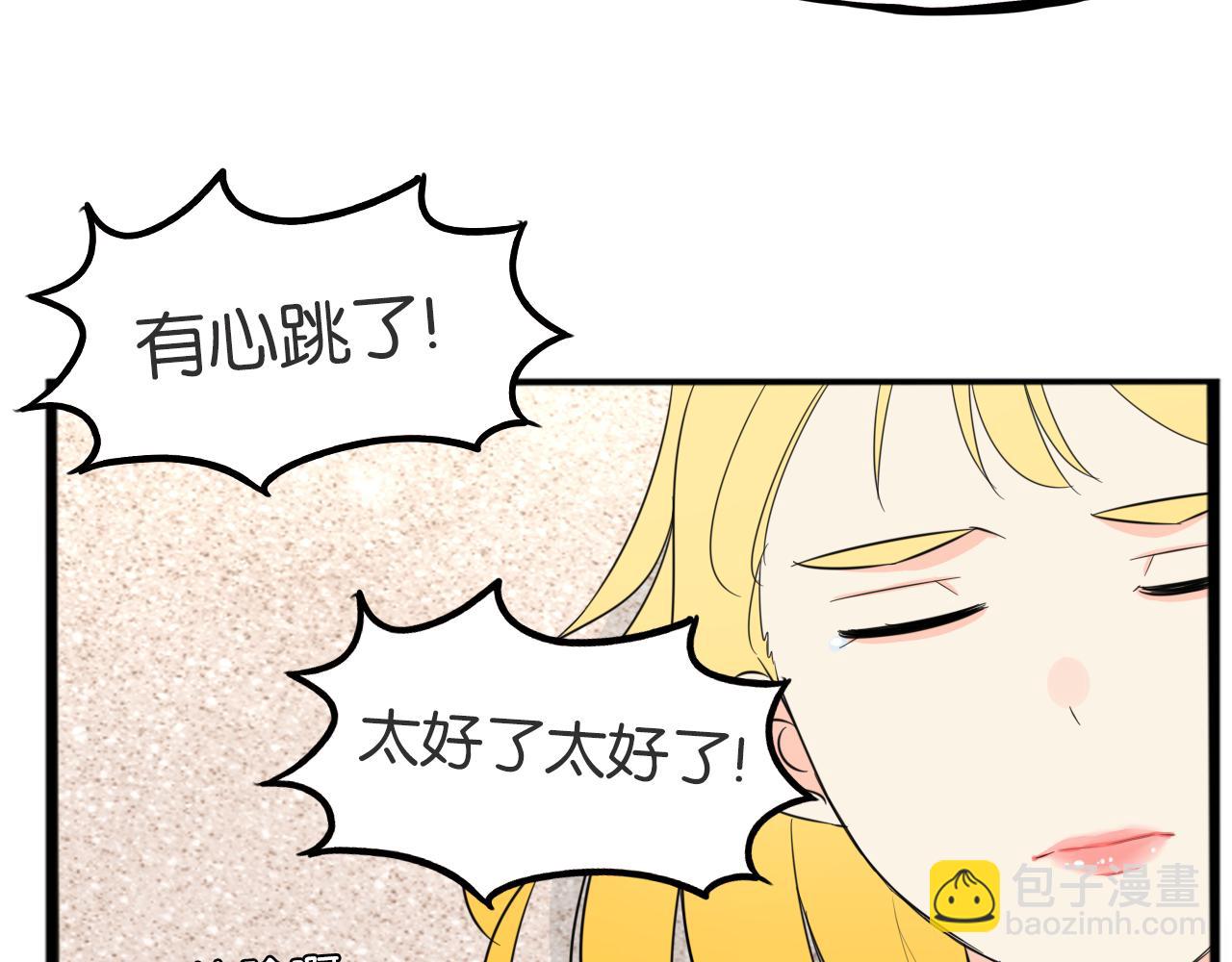 第226话 不良少女的恋情229