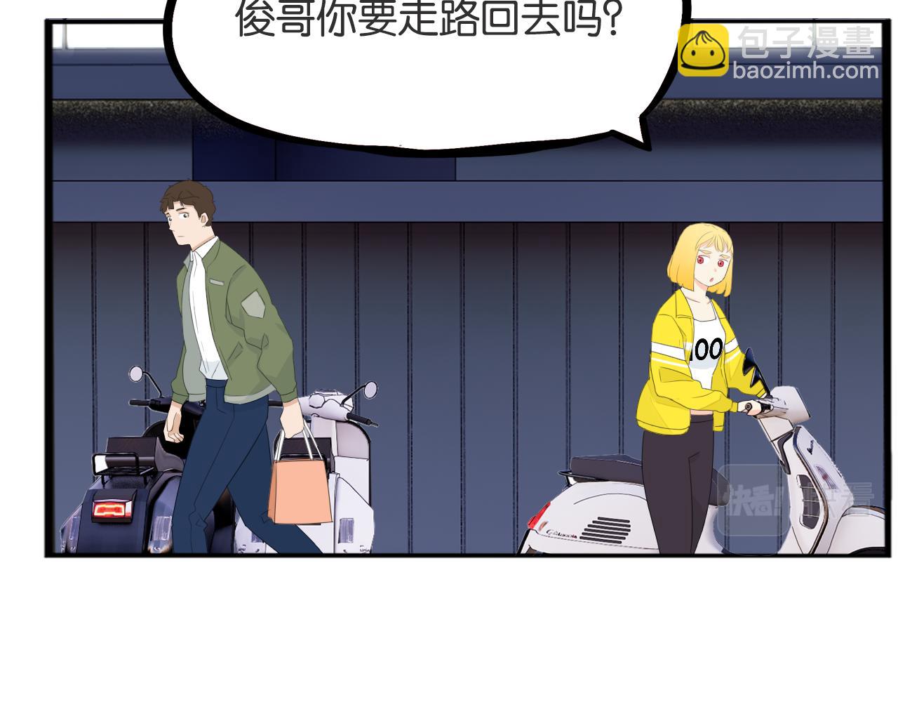 第226话 不良少女的恋情233