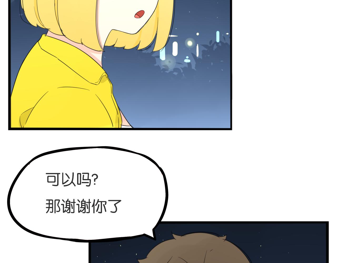 第226话 不良少女的恋情235