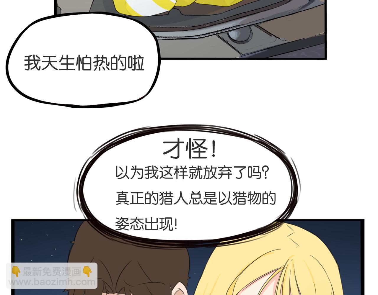 第226话 不良少女的恋情238