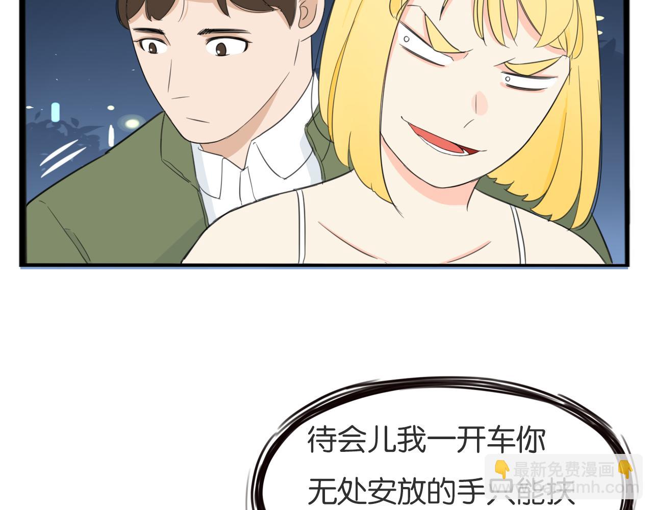 第226话 不良少女的恋情239