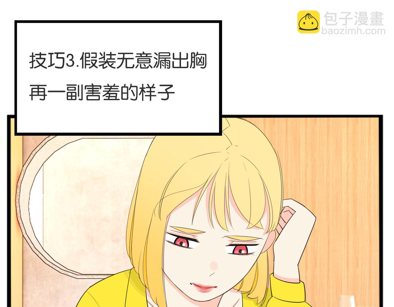 第226话 不良少女的恋情24